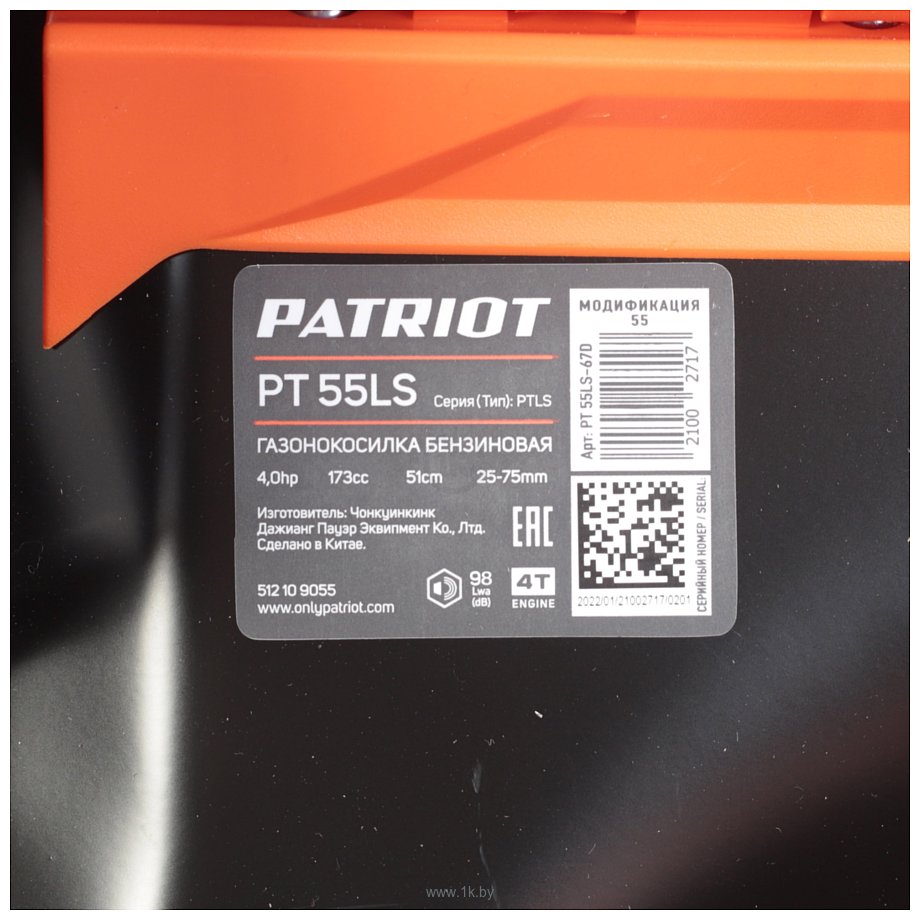 Фотографии Patriot PT 55 LS