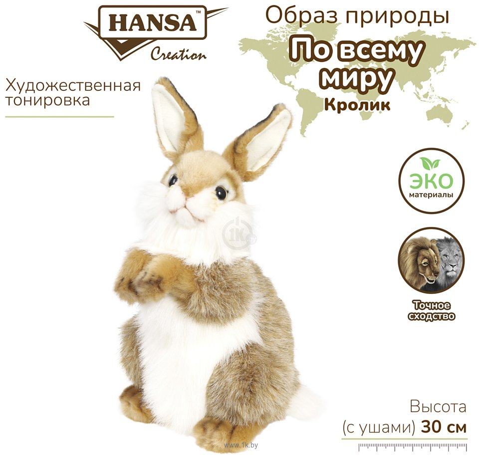 Фотографии Hansa Сreation Кролик 3316З (30 см)