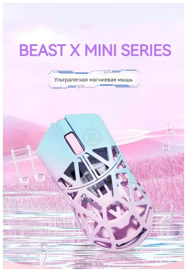 Фотографии WLMouse Beast X mini pink