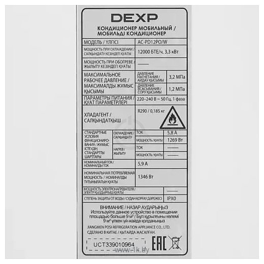 Фотографии DEXP AC-PD12PO/W