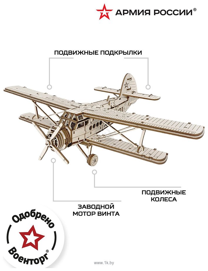 Фотографии Армия России Военный самолет АН-2 AR-K004