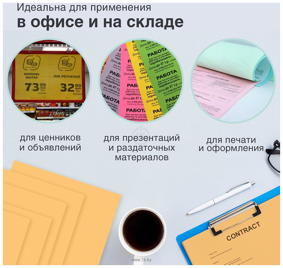 Фотографии BRAUBERG А4 80 г/м2 100 л 112457 (оранжевый)