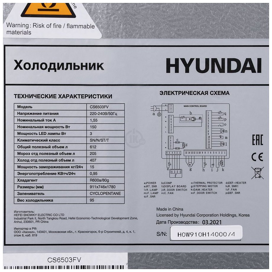 Фотографии Hyundai CS6503FV (черное стекло)