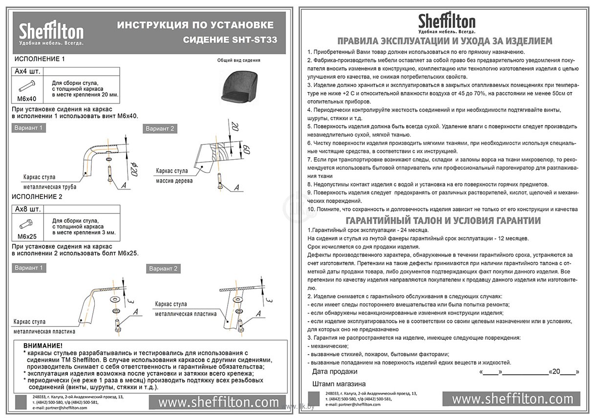 Фотографии Sheffilton SHT-ST33/S155 (угольно-серый/черный)