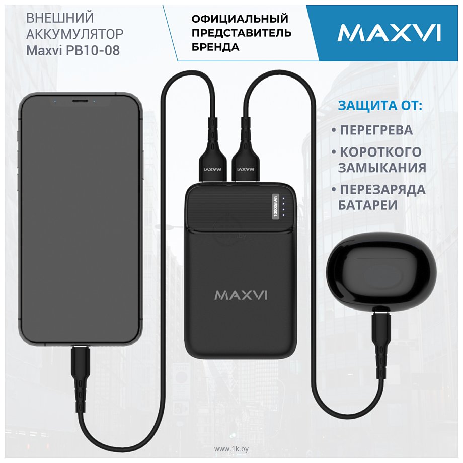 Фотографии MAXVI PB10-08