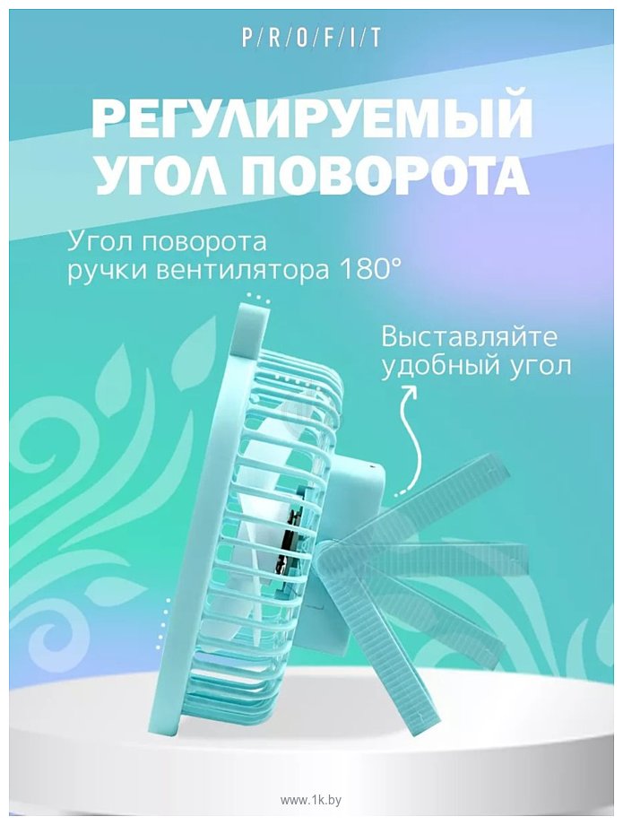 Фотографии Profit TDF01 (голубой)