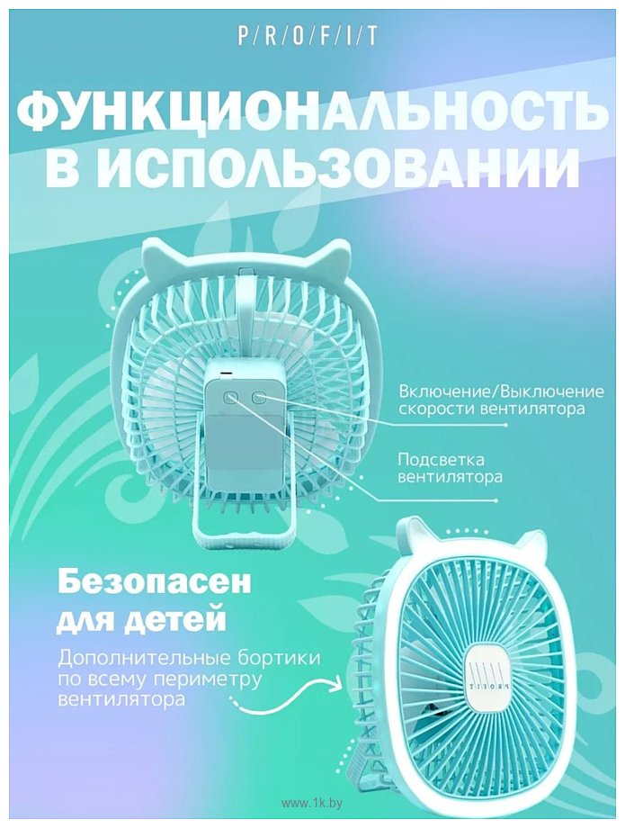Фотографии Profit TDF01 (голубой)
