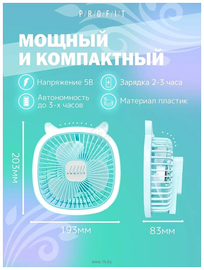 Фотографии Profit TDF01 (голубой)