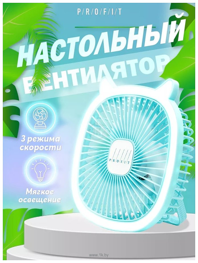 Фотографии Profit TDF01 (голубой)