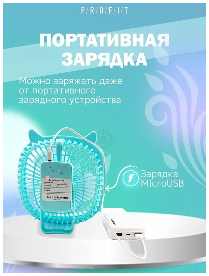 Фотографии Profit TDF01 (голубой)
