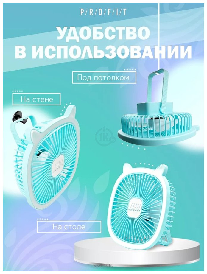 Фотографии Profit TDF01 (голубой)