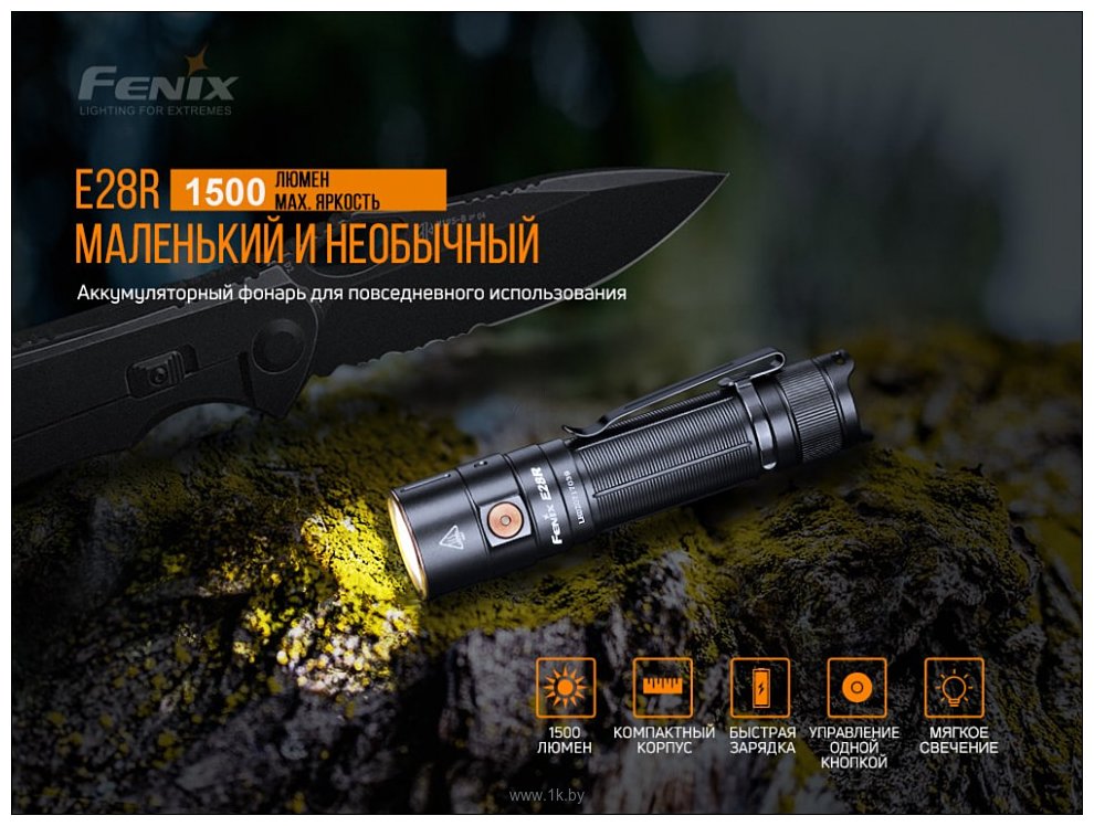 Фотографии Fenix E28R Luminus SST40 Ucompact