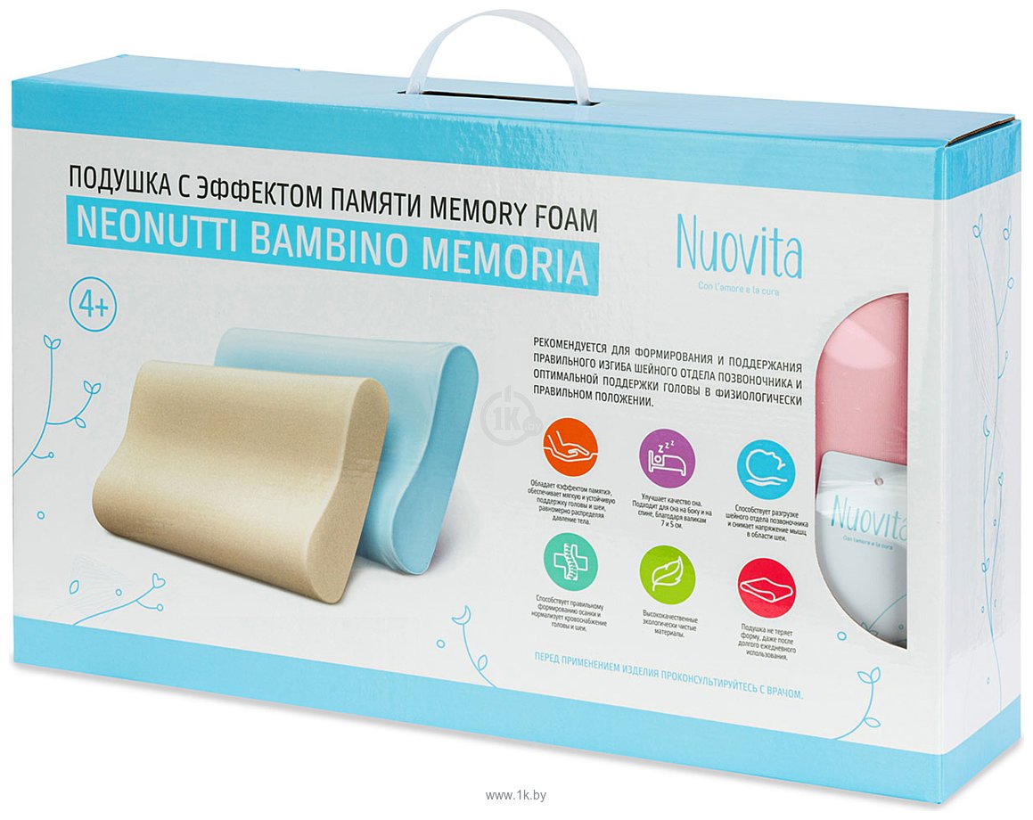 Фотографии Nuovita Neonutti Bambino Memoria 38x26x5/7 (розовый)