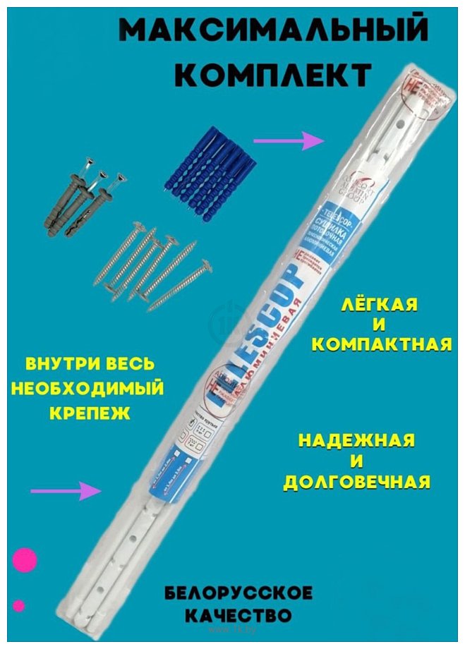 Фотографии Comfort Alumin Group Потолочная телескопическая 6 прутьев 140-250см (алюминий)