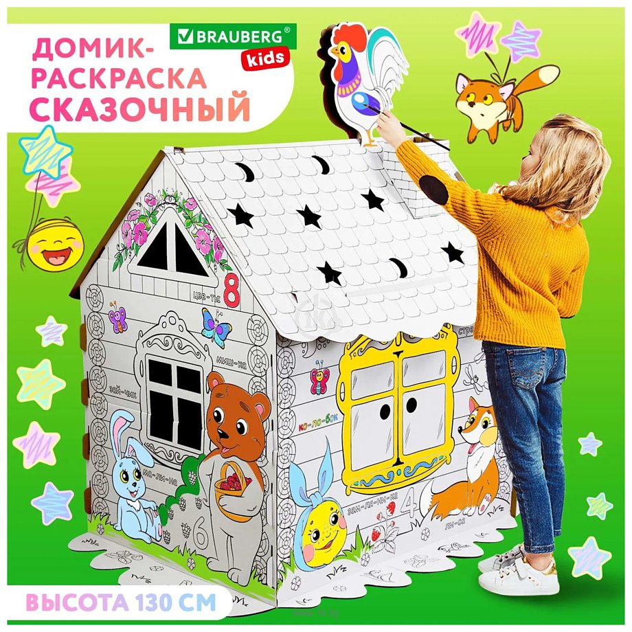 Фотографии BRAUBERG Kids. Раскраска. Сказочный 880364