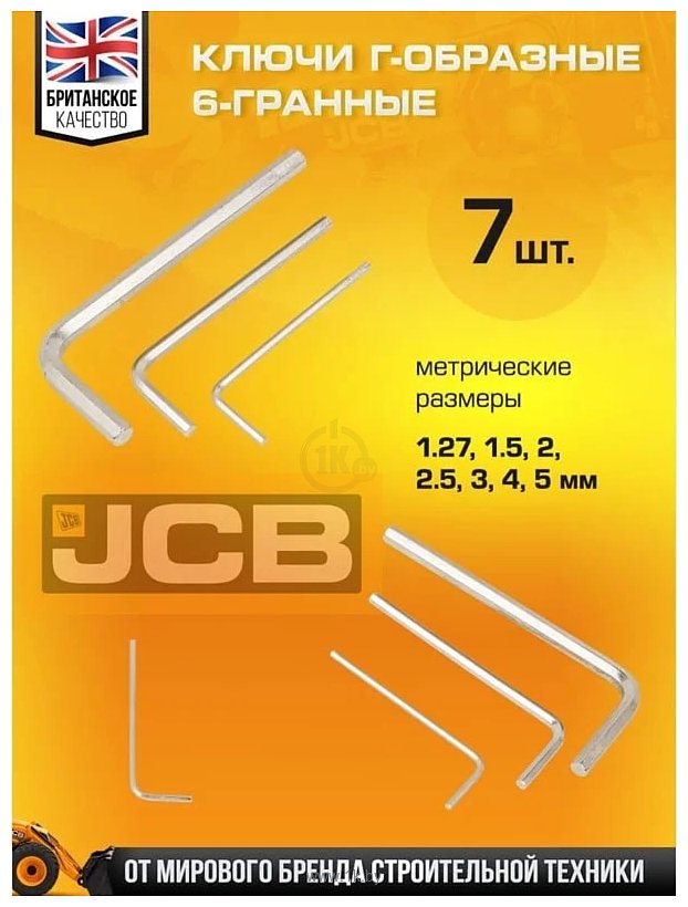 Фотографии JCB JCB-38841 216 предметов