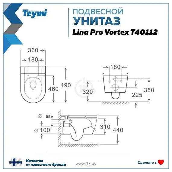 Фотографии Teymi Lina Pro Vortex T40112