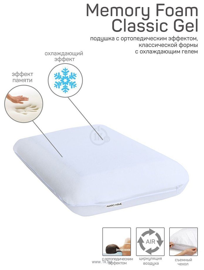 Фотографии Amaro Home Memory Foam Classic Gel HOME-24MF-CG