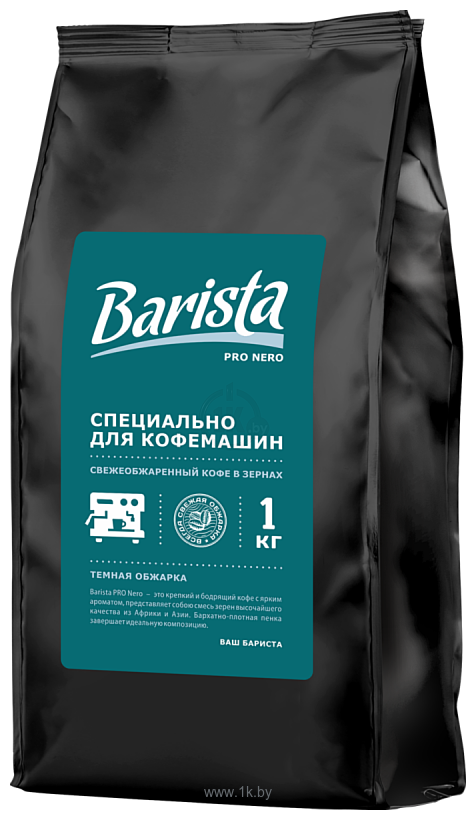 Фотографии Barista Pro Gusto в зернах 1 кг + Pro Nero в зернах 1 кг