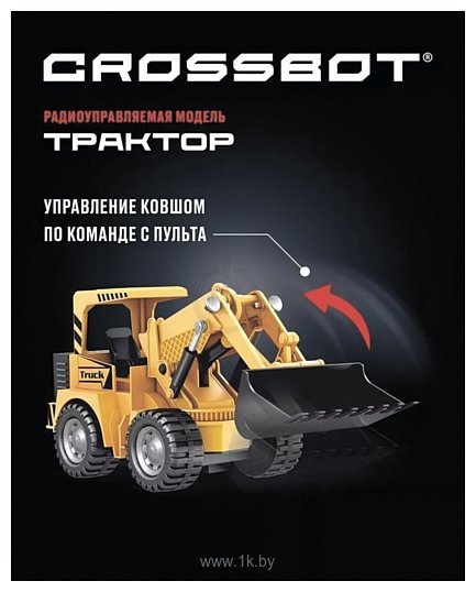 Фотографии Crossbot Трактор-погрузчик 870741