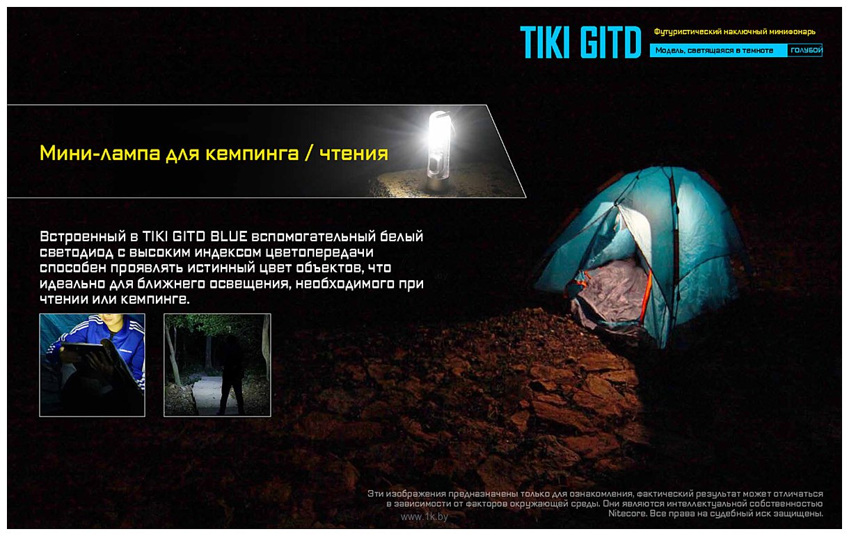 Фотографии Nitecore TIKI GITD (синий)