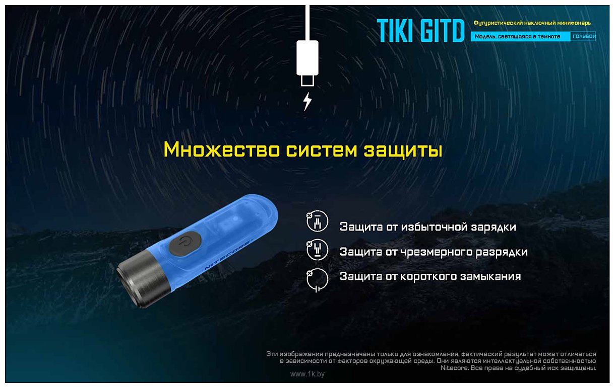 Фотографии Nitecore TIKI GITD (синий)