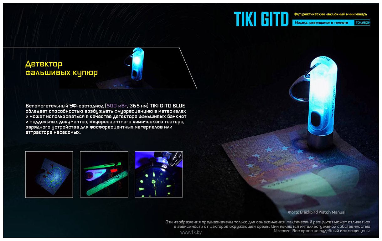 Фотографии Nitecore TIKI GITD (синий)