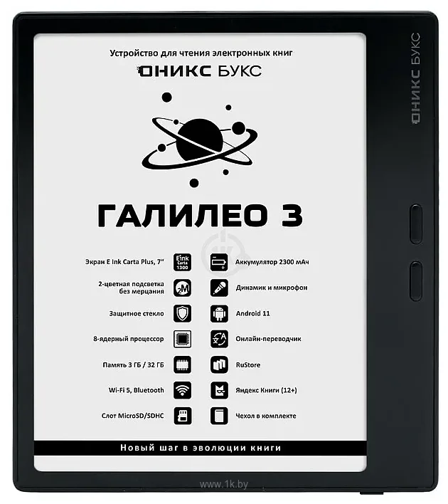 Фотографии ONYX BOOX Галилео 3 Фотографии ONYX BOOX Галилео 3
