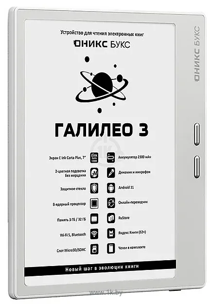 Фотографии ONYX BOOX Галилео 3 Фотографии ONYX BOOX Галилео 3