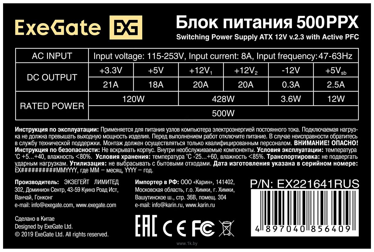 Фотографии ExeGate 500PPX EX221641RUS-S