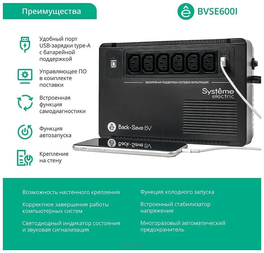 Фотографии Systeme Electric BVSE600I