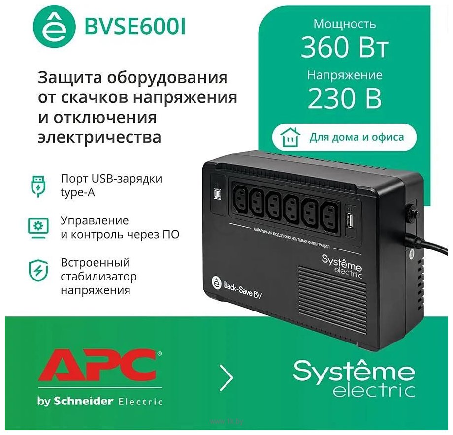 Фотографии Systeme Electric BVSE600I