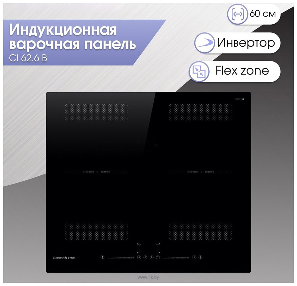 Фотографии Zigmund & Shtain CI 62.6 B
