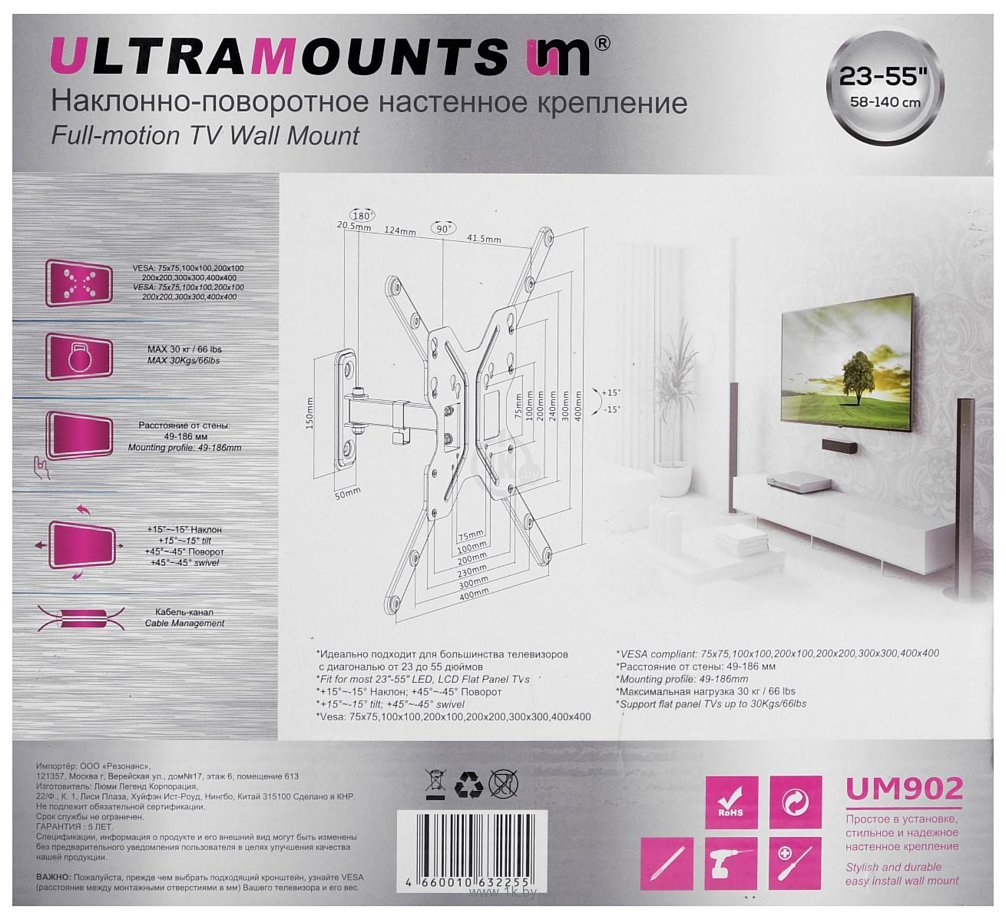 Фотографии Ultramounts UM902 (черный)
