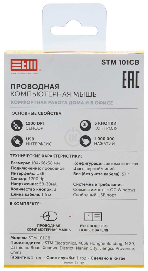 Фотографии STM electronics 101CB