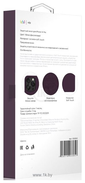 Фотографии VLP Silicone Case для iPhone 14 Pro 1051041 (темно-фиолетовый)