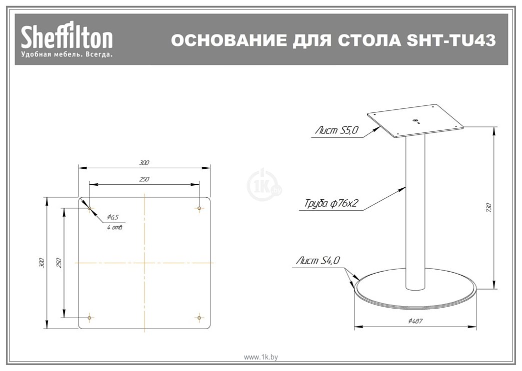 Фотографии Sheffilton SHT-TU43/TT 80 SHT-T222 (черный муар/белоснежная шагрень)