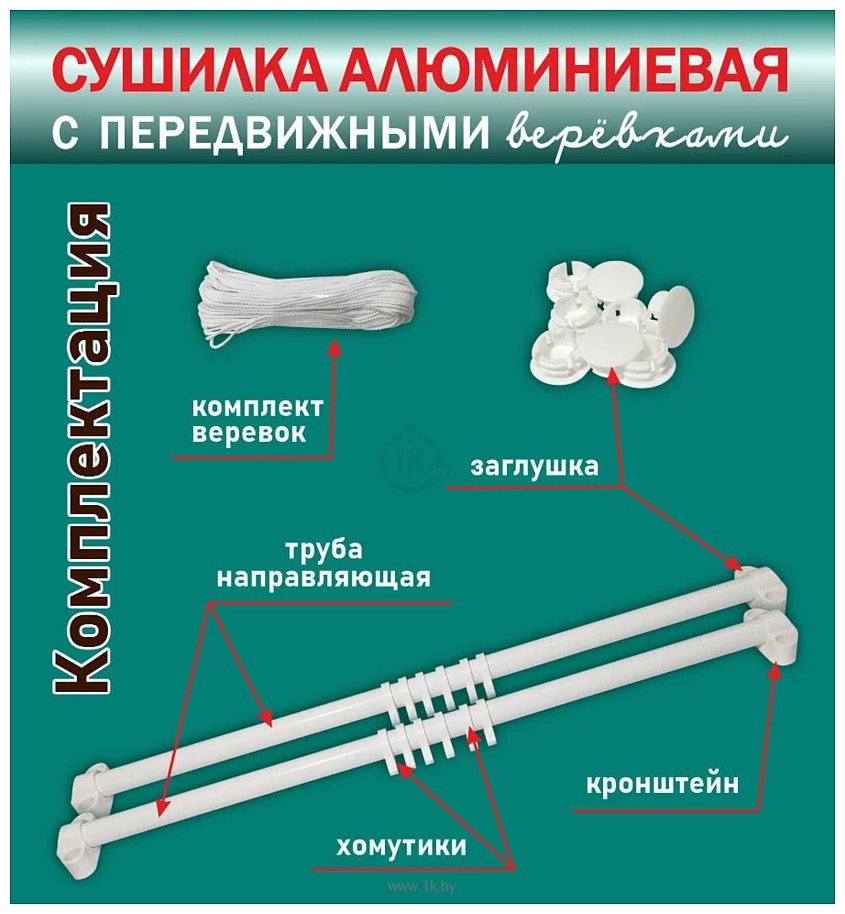 Фотографии Comfort Alumin Lux Настенная 6 нитей 0.6м (алюминий/белый)