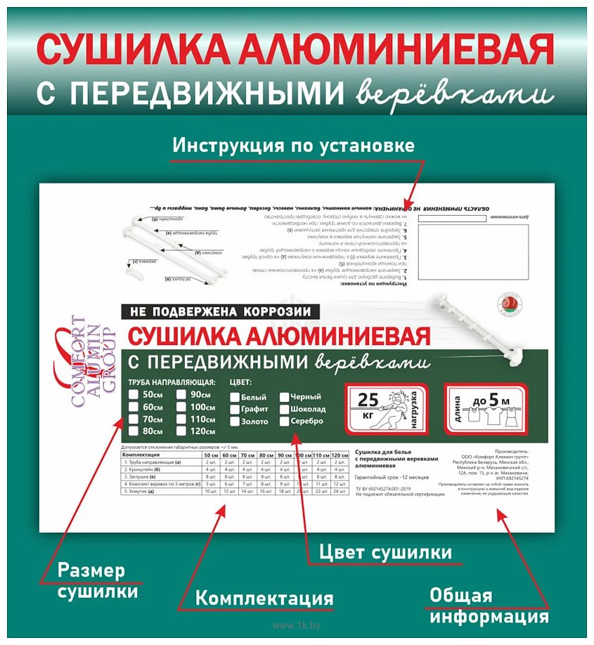 Фотографии Comfort Alumin Lux Настенная 6 нитей 0.6м (алюминий/белый)