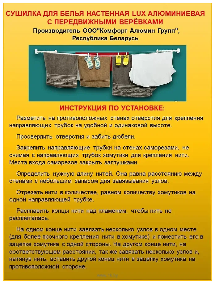 Фотографии Comfort Alumin Lux Настенная 6 нитей 0.6м (алюминий/белый)