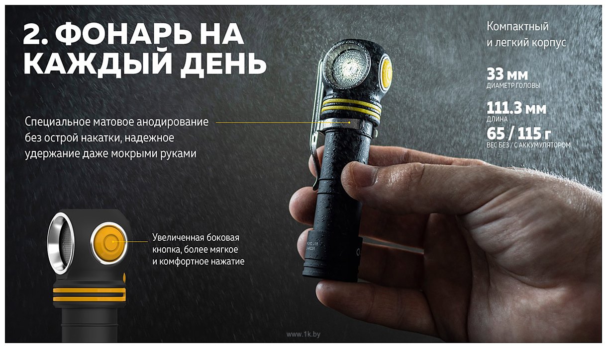 Фотографии Armytek Elf C2 USB-C (теплый белый)