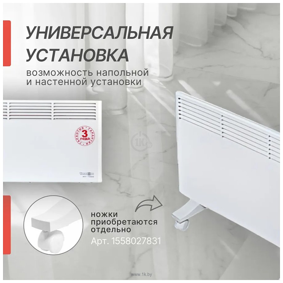 Фотографии Теплофон МТ 2.0кВт Эвуас 2.0 (белый)