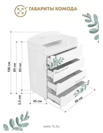 Фотографии INDIGO Green Line с узким пеленальным столиком (листочки) Фотографии INDIGO Green Line с узким пеленальным столиком (листочки)