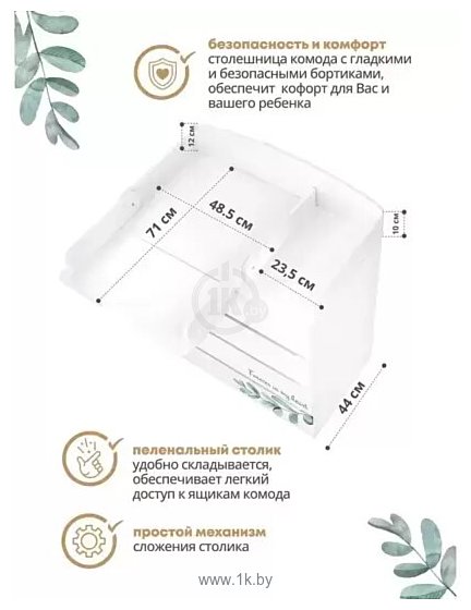 Фотографии INDIGO Green Line с узким пеленальным столиком (листочки) Фотографии INDIGO Green Line с узким пеленальным столиком (листочки)