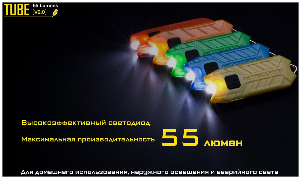 Фотографии Nitecore Tube V2.0