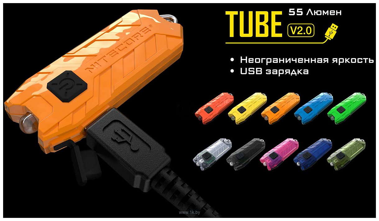 Фотографии Nitecore Tube V2.0