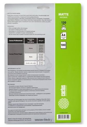 Фотографии CACTUS Матовая A4 120 г/кв.м. 100 листов(CS-MA4120100)