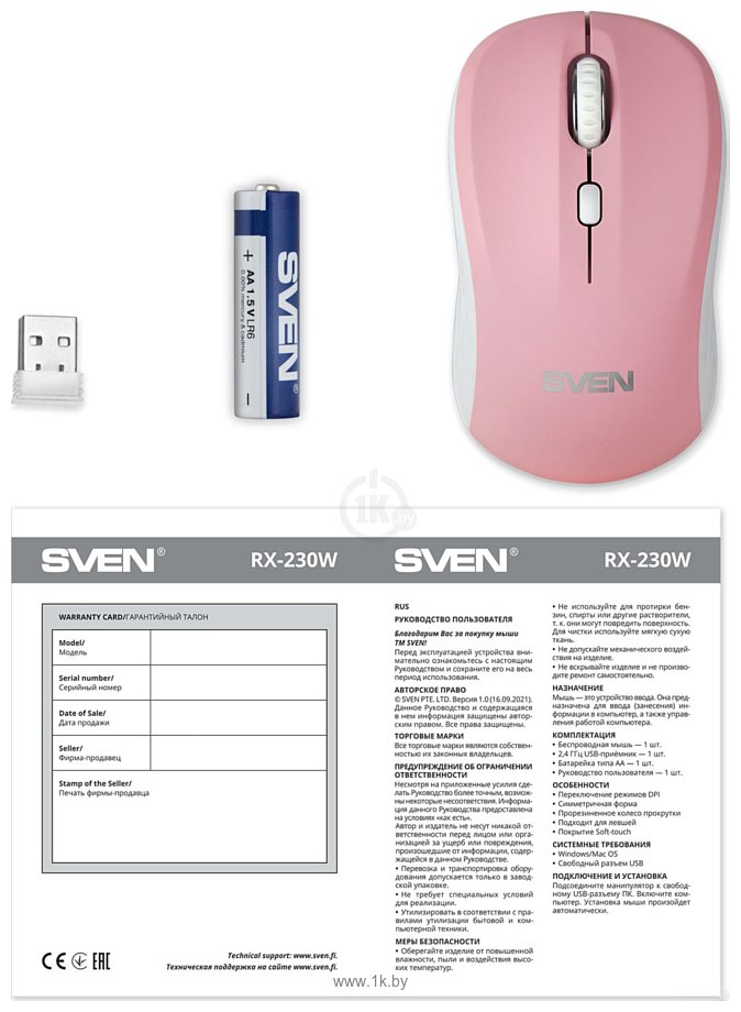 Фотографии SVEN RX-230W pink