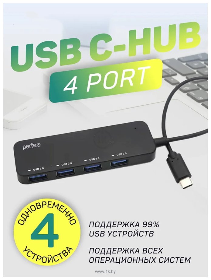 Фотографии Perfeo 4 Port C-HUB PF-H048