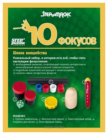 Фотографии Step Puzzle 10 фокусов (зеленый набор)